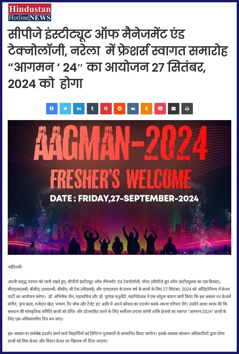 Aagman-2024 Fresher’s Welcome