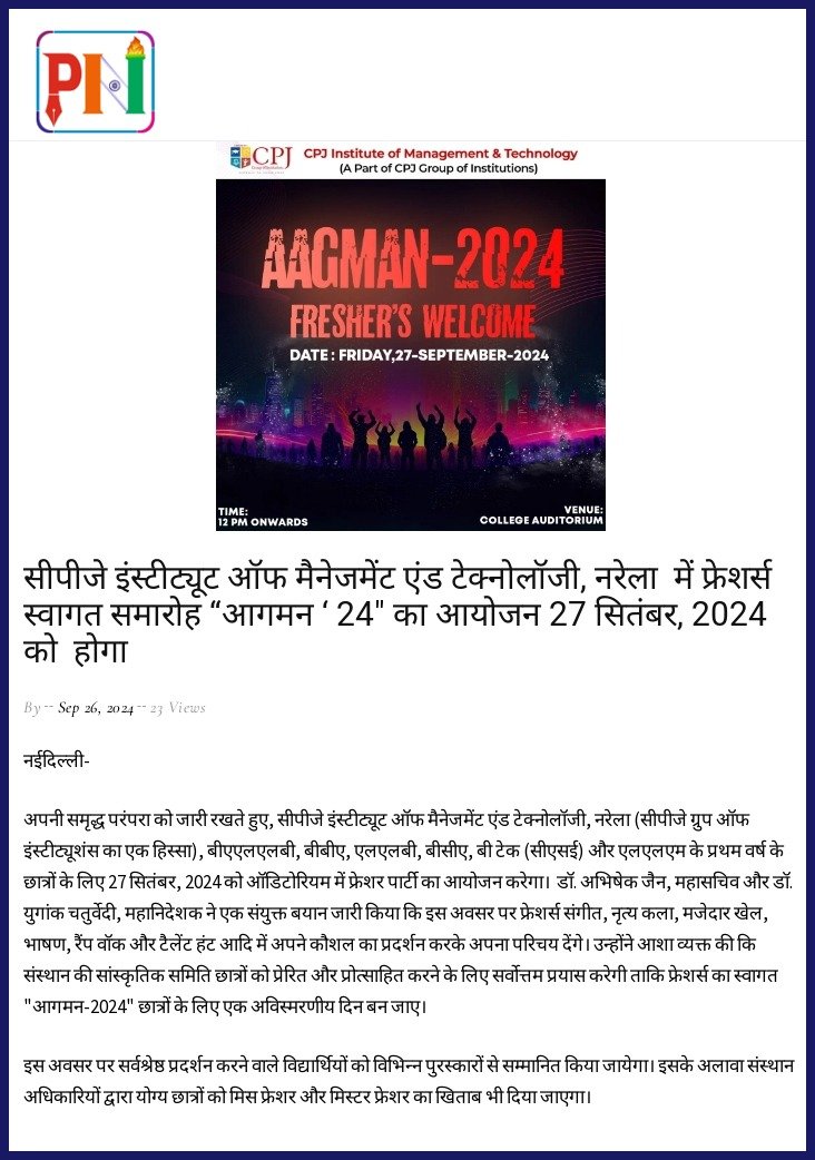 Aagman-2024 Fresher’s Welcome