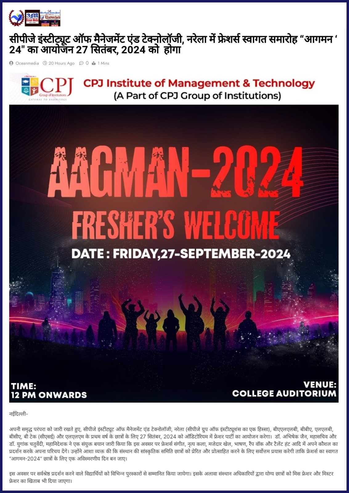 Aagman-2024 Fresher’s Welcome