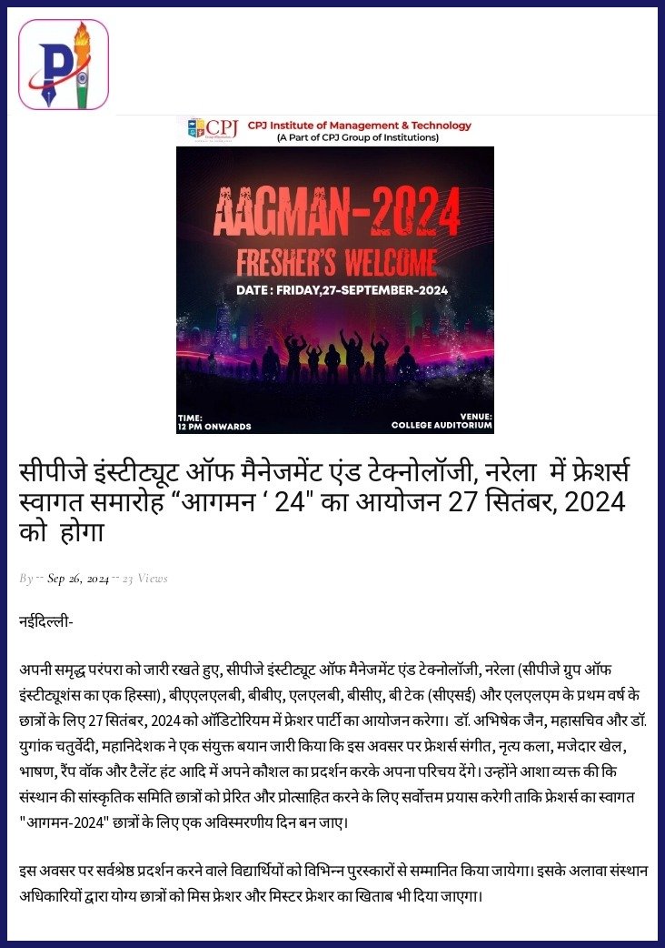 Aagman-2024 Fresher’s Welcome