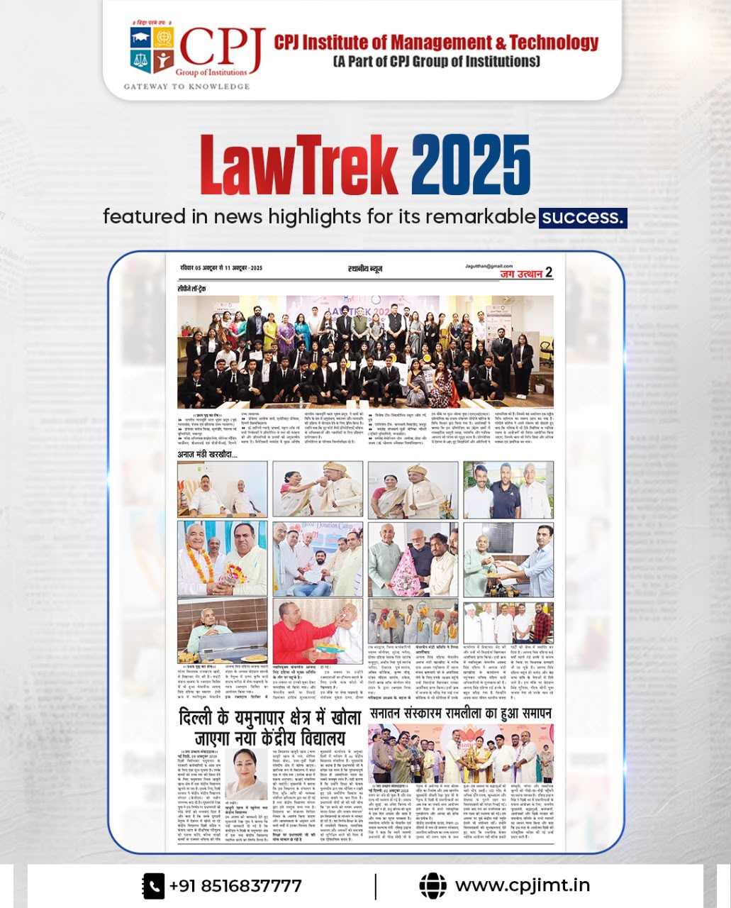 LawTrek 2025